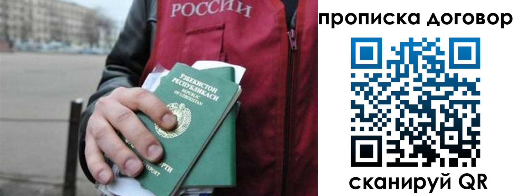прописка 2025 в Тырныаузе