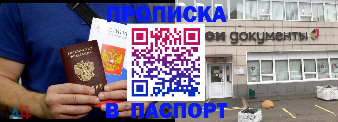 прописка паспорт в Тырныаузе
