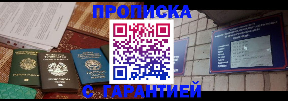 временная регистрация законно в Тырныаузе