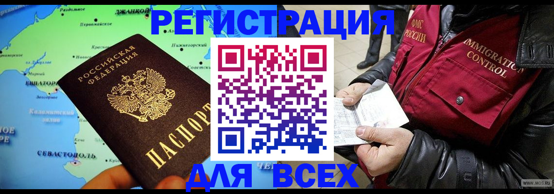 регистрация для дет. сада в Тырныаузе