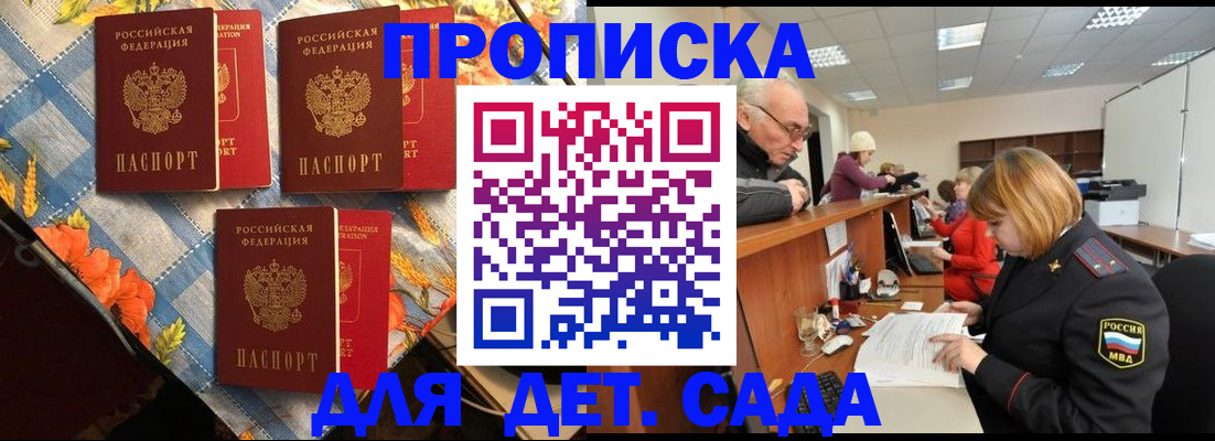 купить прописку в Тырныаузе