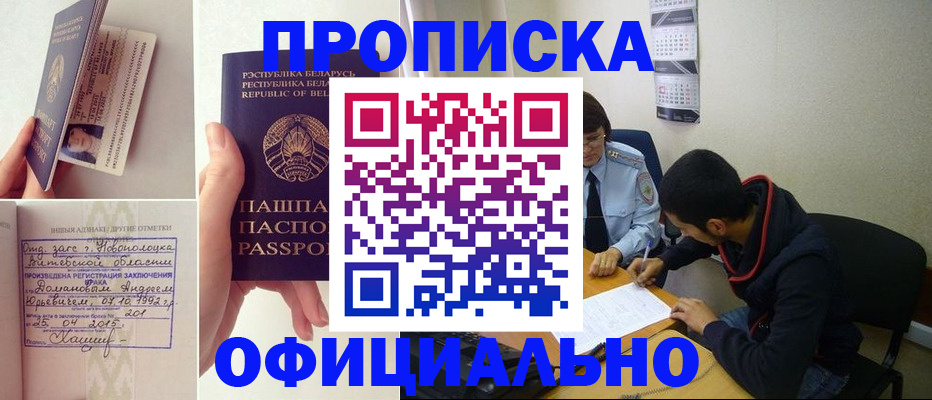 временная регистрация для всех в Тырныаузе