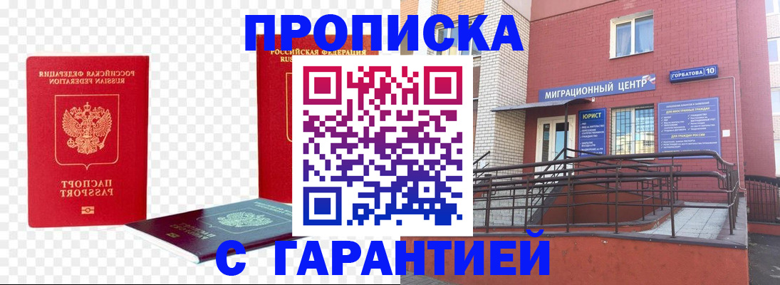 где прописаться в Тырныаузе
