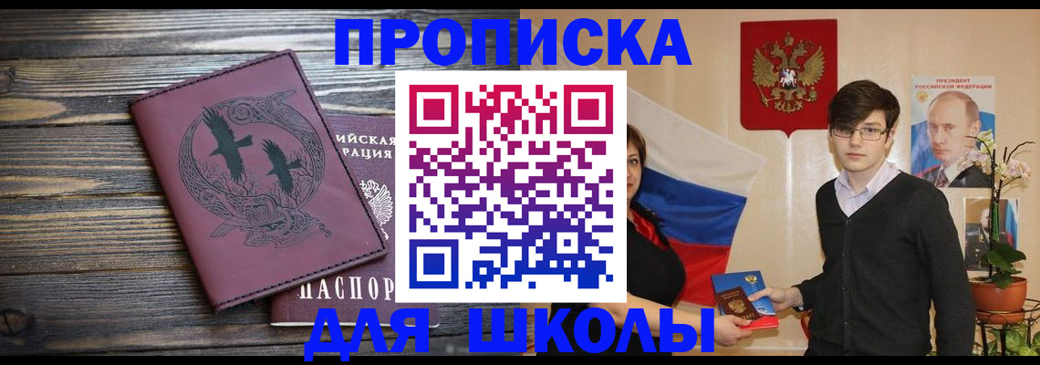 временная регистрация поиск в Тырныаузе