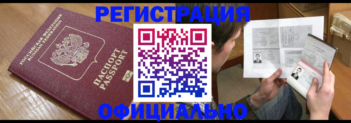 прописка паспорт в Тырныаузе